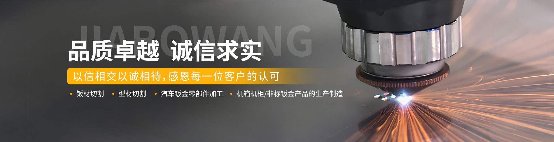 重庆迦波旺科技有限公司