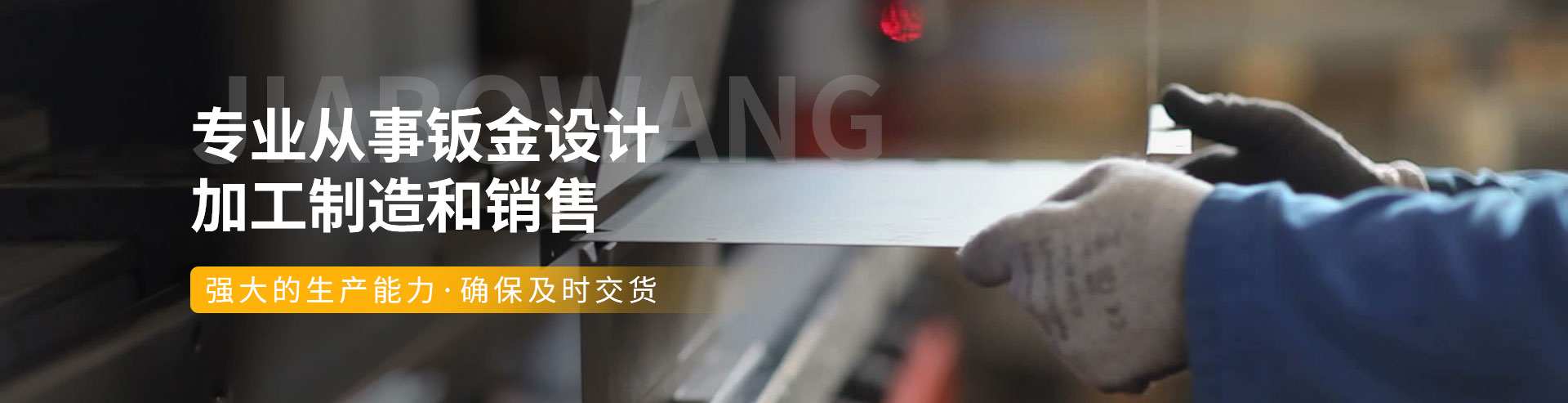 重庆迦波旺科技有限公司